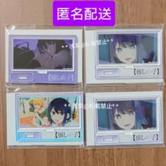 推しの子 黒川あかね アクリルスタンド アクスタ4点セット