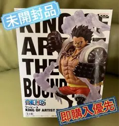 ワンピース　ルフィ　バウンドマン　king of artist フィギュアのサムネイル