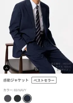 ★美品★UNIQLO 感動ジャケットウールライク　3XL ネイビー