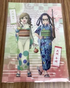 ゆるキャン△ クリアファイル　浴衣　犬山あおい　大垣千明