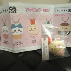 【未開封】ちいかわ くら寿司 うさぎ（えび）キーホルダー フィギュア