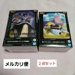 ドラゴンボールZ　MATCH MAKERS　フリーザ　魔人ブウフィギュア