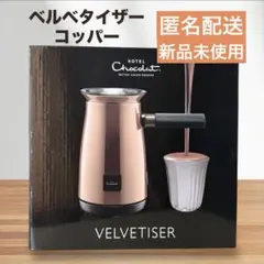 2025年最新】ベルベタイザーの人気アイテム - メルカリ