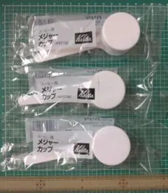 【匿名発送】カリタ メジャーカップ　3個のサムネイル