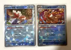 トサキント アズマオウ 2枚セット マスボモンボミラー