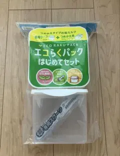 【新品未使用】はぐくみ エコらくパック容器 2個 スプーン 50ml 20ml