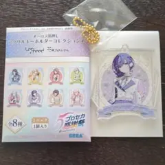 プロセカ　5th　感謝祭　アクリルキーホルダー　朝比奈まふゆのサムネイル