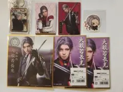 刀ミュ　大般若長光　色紙