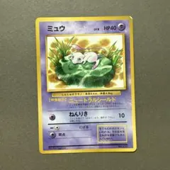 c*y様 ポケモンカード 旧裏 ミュウ LV.8 コロコロコミック プロモ