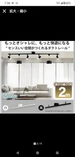 ち*ッ様 ダクトレール折り畳み式 ライティングレール 1.5m 耐荷重5kg 