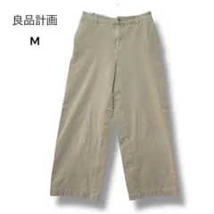 良品計画　チノパン　ワイド　ベージュ　ストレート　Ｍ　ストレッチ