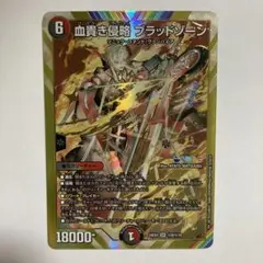 2025年最新】血貴き侵略ブラッドゾーンの人気アイテム - メルカリ