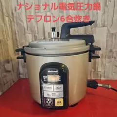 2026年最新】ナショナル 電気圧力鍋の人気アイテム - メルカリ