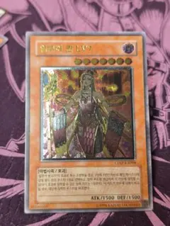 遊戯王 魅惑の女王LV7 アリュールクイーン レリーフ CDIP-JP008 - メルカリ
