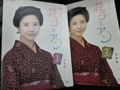 NHK 連続テレビ小説 DVD 花子とアン 完全版 全13巻 - メルカリ