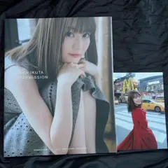 生田絵梨花 写真集 インターミッション