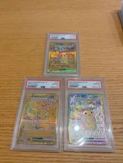 ピカチュウ PSA10 3連番 キリ番 - メルカリ