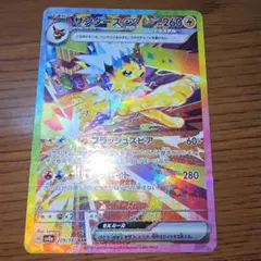 PSA10】 イルカマンex SAR 207/187 テラスタルフェスex - メルカリ