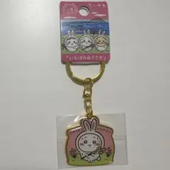 ちいかわ ご当地 キーホルダー 山陰 いなばの白うさぎのサムネイル