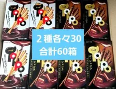 KAZU様専用 ☆トッポ 60箱☆のサムネイル