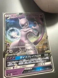 ミュウツーGX RR SM3+ ひかる伝説 040/072のサムネイル