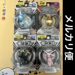 タカラトミー モンコレ ポケモン フィギュア 4種セット