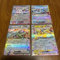 テラスタルフェスex ブイズ　RRセット