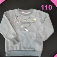 ゆめかわ　ユニコーン トレーナー 110　 グレー 裏起毛　女の子