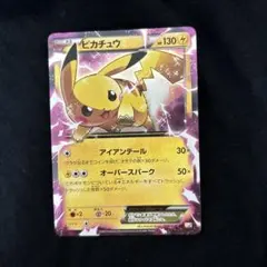 ピカチュウEX RR CP2 伝説キラコレクション 008/027 - メルカリ