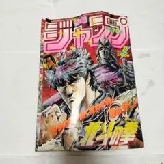週刊少年ジャンプ 1995年9号 - メルカリ