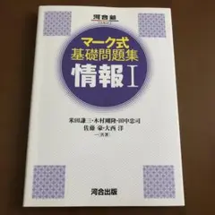 情報i