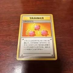 旧裏 げんきのかけら ◇ トレーナーカード - メルカリ