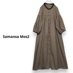 こ*♥様 Samansa Mos2 配色ギャザーワンピース　コットンリネンワンピ