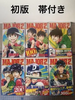 2026年最新】major 全巻セットの人気アイテム - メルカリ