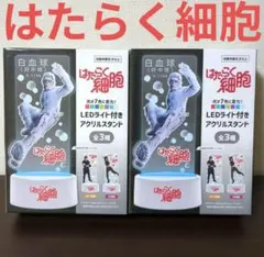 【24時間以内匿名発送】はたらく細胞 LEDライト付きアクリルスタンド