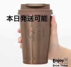 【新品未使用】スターバックスステンレスTOGOロゴタンブラーゴールド355ml