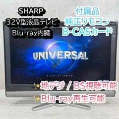 極美品 シャープ AQUOS 32V型液晶テレビ LC-32DR9 2014年製 - メルカリ