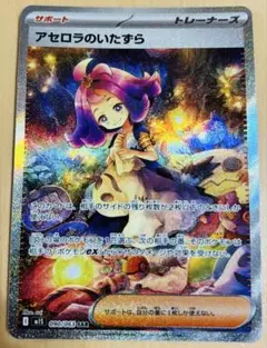 2025年最新】アセロラのいたずらsarの人気アイテム - メルカリ