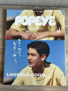 POPEYE Issue 876