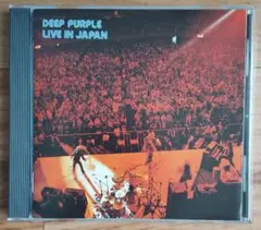 ディープ・パープル「ライヴ・イン・ジャパン」ライヴ盤