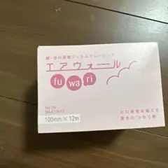防水フィルム エア ウォール fu wa ri 100mm × 12m - メルカリ