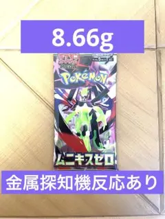 ポケモンカード ムニキスゼロ 1パック