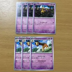 新品 ポケモンカード キリンリキ 4枚 リキキリン 3枚 クリムゾンヘイズ