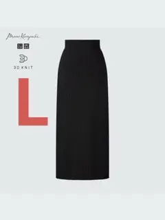新品未使用タグ付きUNIQLO mamekurogouchi 3Dリブ　スカート