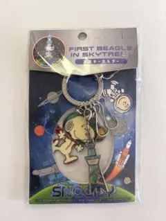 スヌーピー スカイツリー キーホルダー