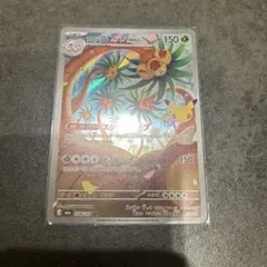 ポケモンカードゲーム30周年　アローラナッシー　AR 104/103