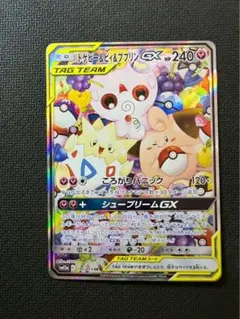 トゲピー&ピィ&ププリンGX SR SM12a TAG TEAM GX sa 2025年最新】トゲピー&ピィ&ププリンgx srの人気アイテム - メルカリ