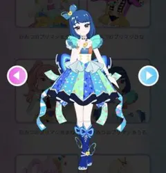 アイプリバース　ひみつのプリマジあうる　フルコーデ