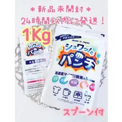 2025年最新】シュワッとパンチ 1kgの人気アイテム - メルカリ