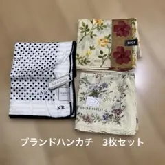 ブランドハンカチ　3枚セット